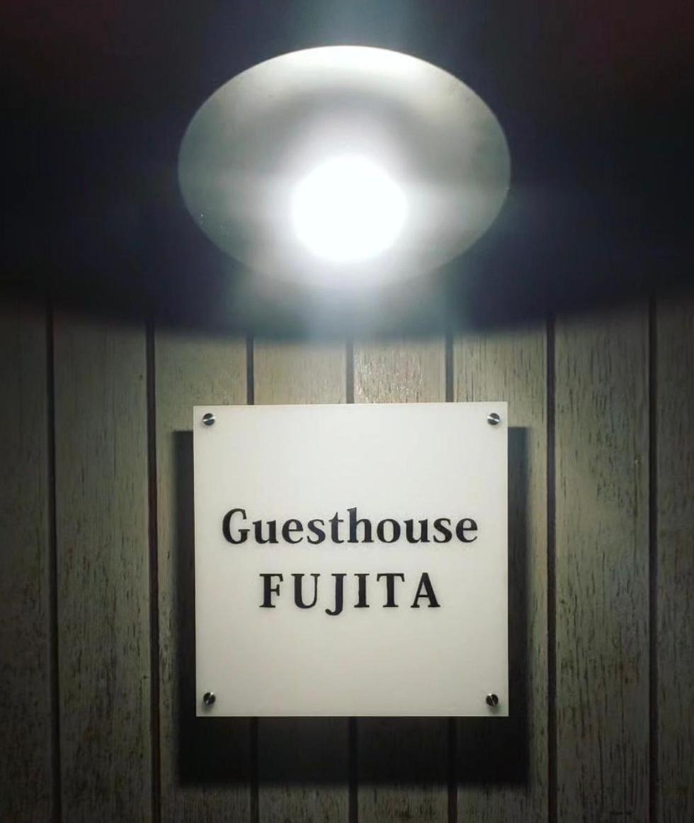 囲炉裏町家guesthouse Fujita 一棟貸切 Villa 無料駐車場 Hakusan ภายนอก รูปภาพ